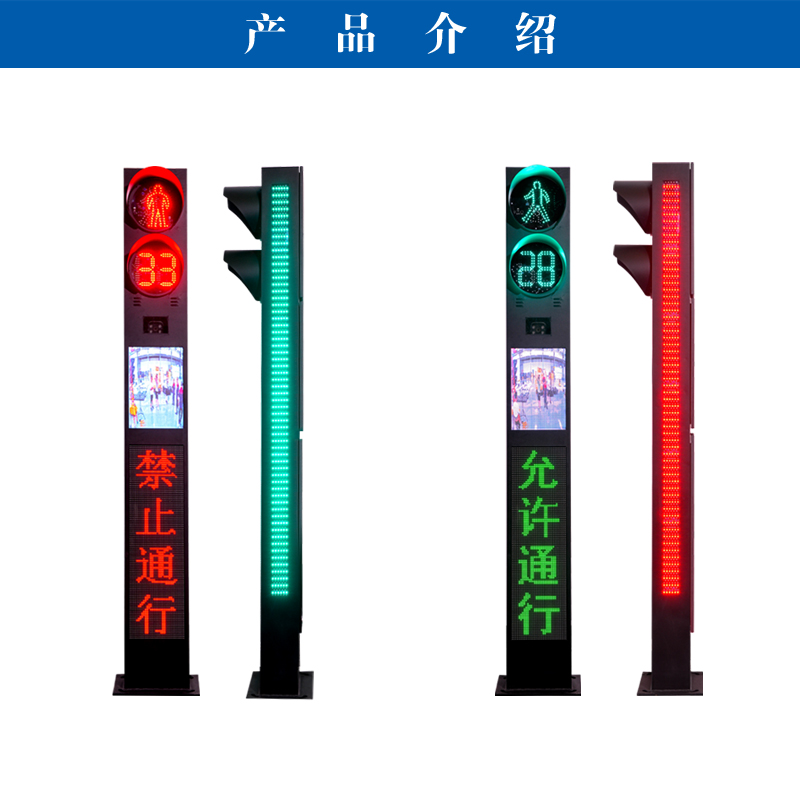 Integrated signal light pedestrian crossing warning light 300mm intelligent pedestrian crossing street light