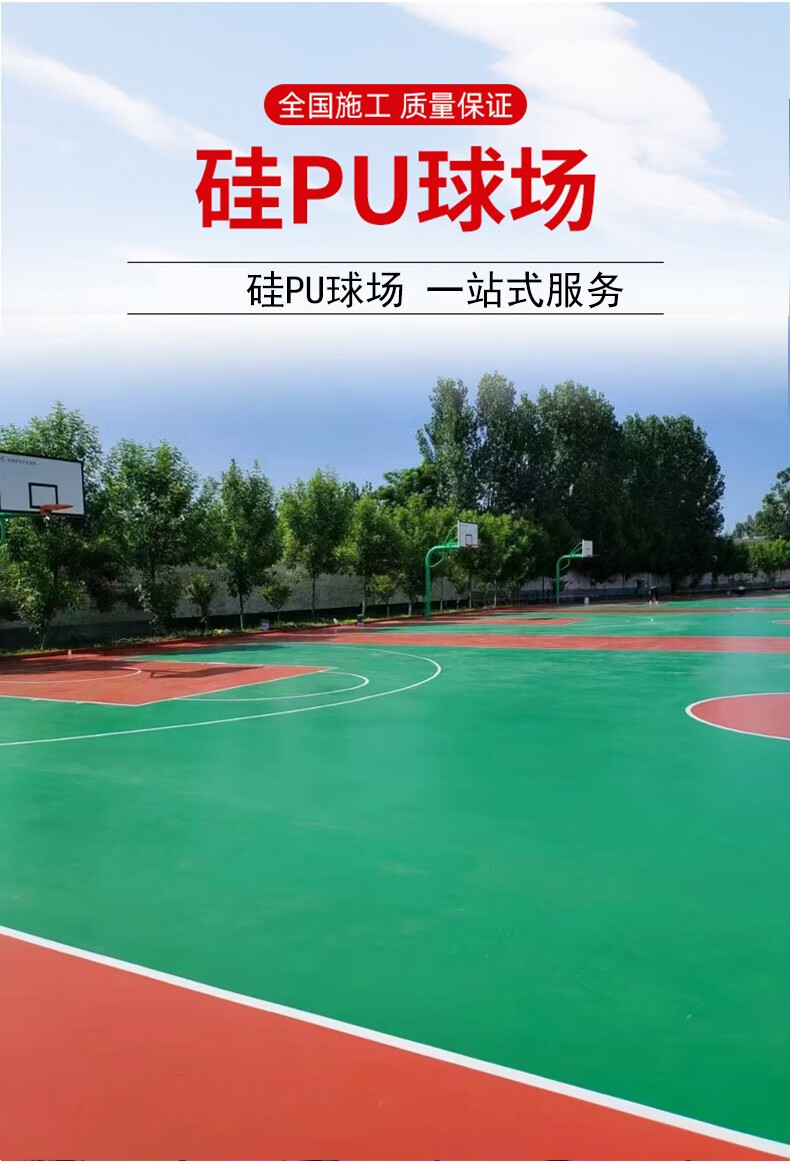 Runxiu Sports school outdoor professional volleyball badminton Basketball court silicon pu court material manufacturer plastic ground