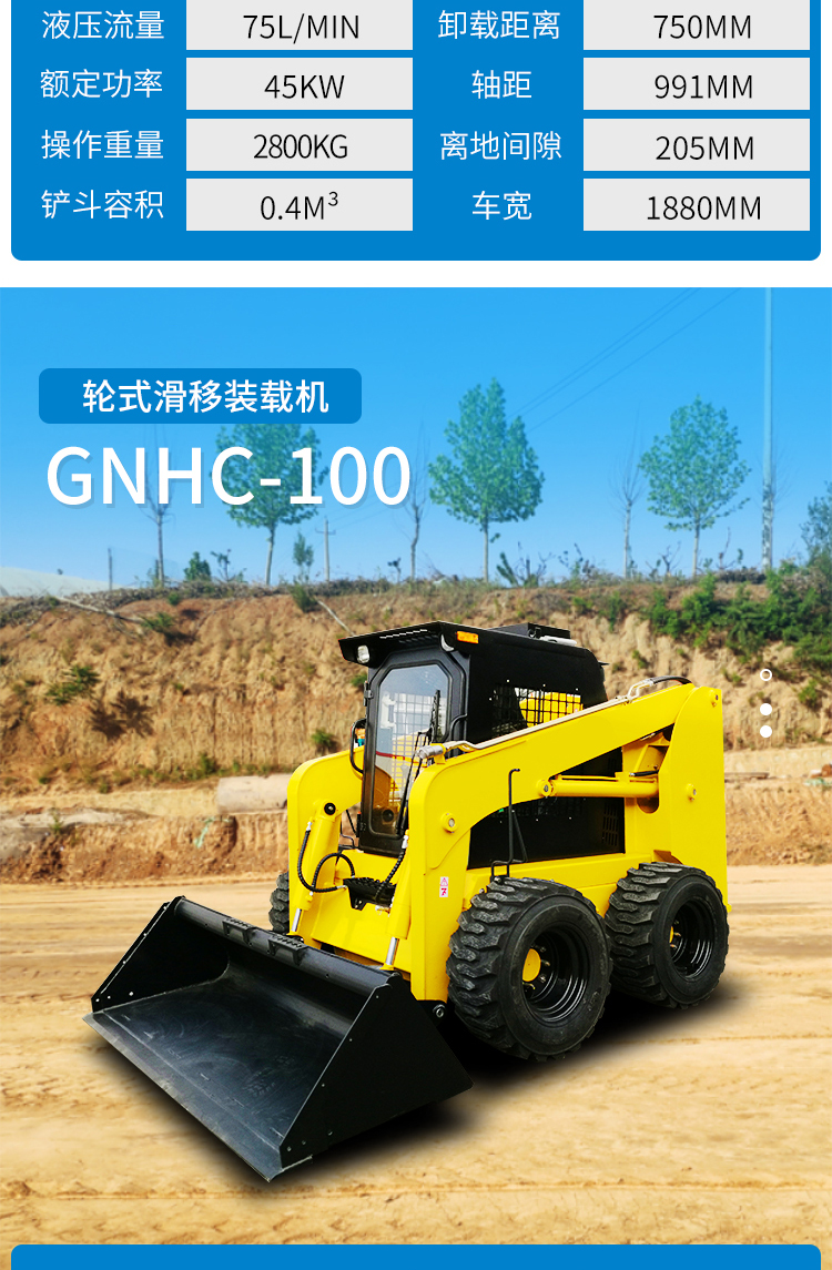 Guoneng four-wheel drive GNLC65 small sliding loader, agricultural small forklift, livestock breeding bulldozer