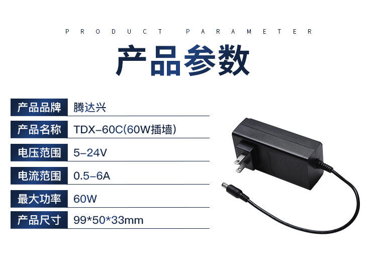 Power adapter 12v5a plug-in wall type over safety certification CE FCC high speed instrument switch power supply with Chinese and American standards 60w