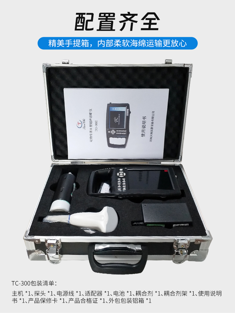 Pig ultrasound device Tc-200 portable mechanical fan scanning probe Tianchi animal pregnancy tester