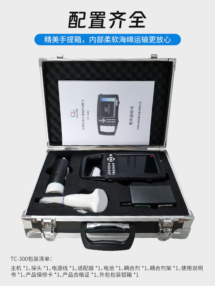 One domestic high-definition sheep ultrasound instrument and one sheep ultrasound machine supplied by Tianchi factory