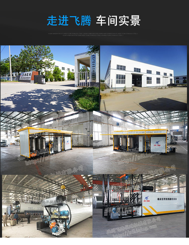 GRL series emulsified asphalt equipment automatic intelligent asphalt storage warehouse manufacturer