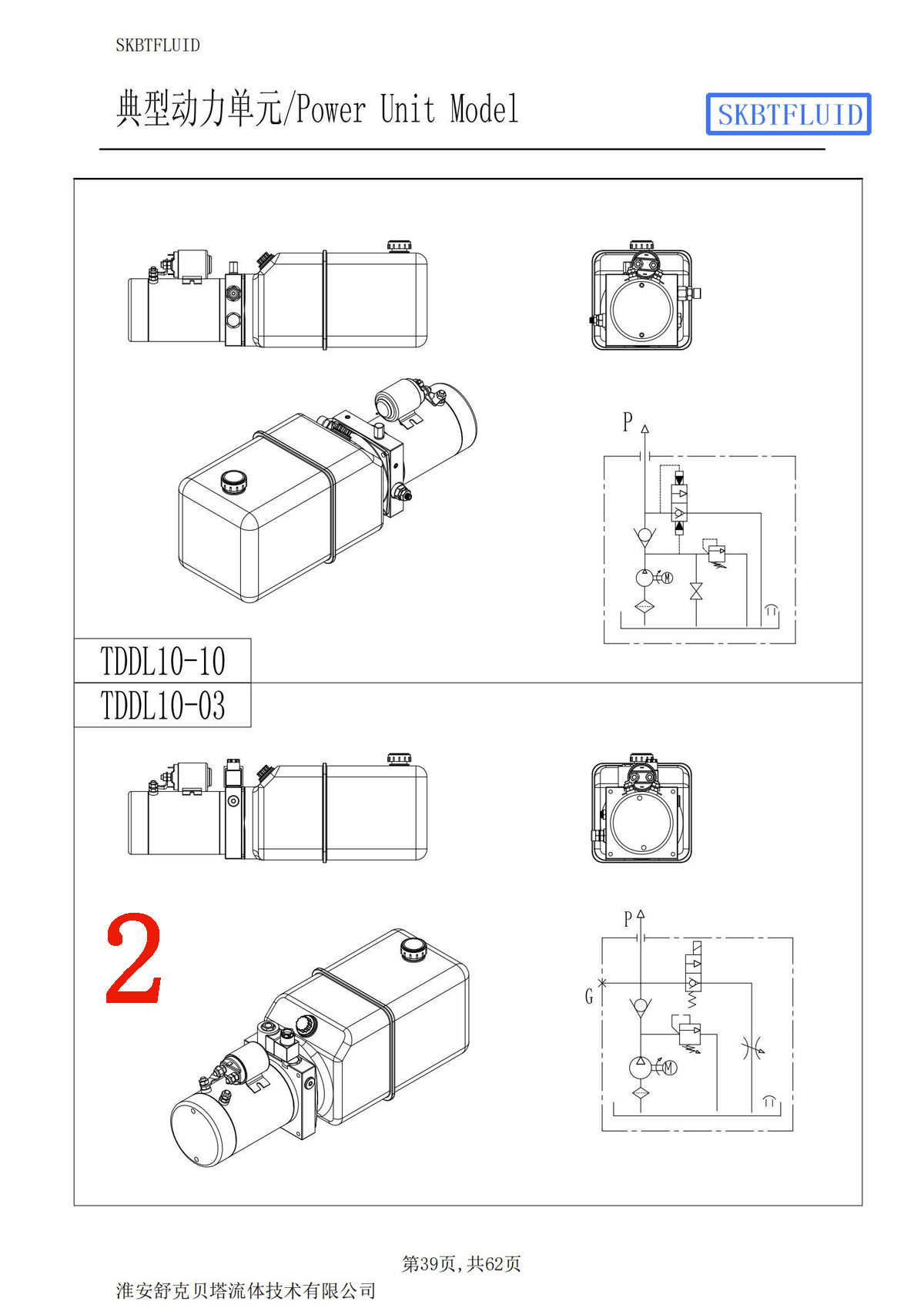 DC24V2.2KW-16L-1 valve series vertical hydraulic power unit