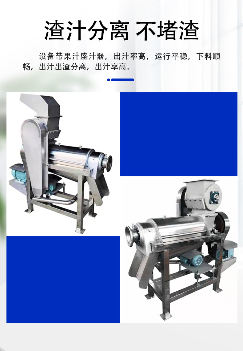 Slurry separation and extrusion machine Large cabbage and wheat seedling juicer Commercial fruit and vegetable processing juicer