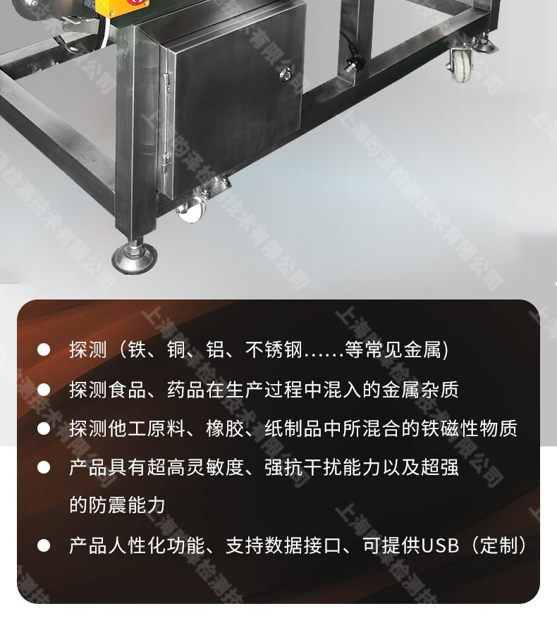 Food factory all metal detector high-precision detector iron aluminum copper stainless steel detection machine conveyor type gold detection machine