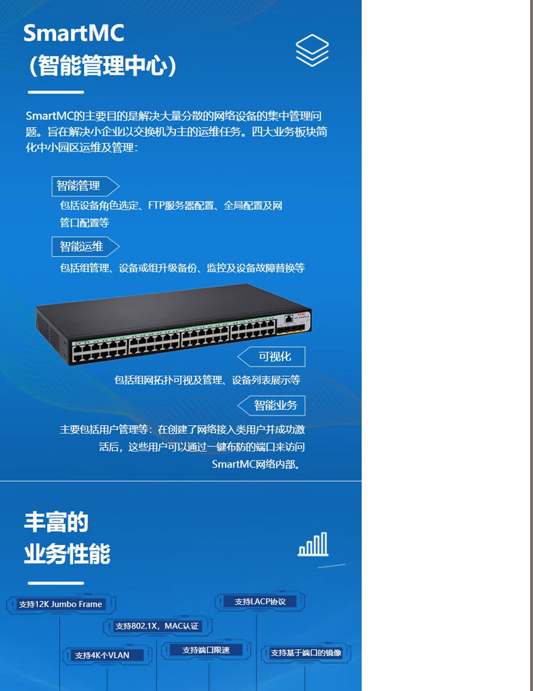 S5120V3-52P-SI Layer 2 Ethernet Switch Enterprise Class 48 Gigabit Electrical Ports and 4 Gigabit Optical Ports