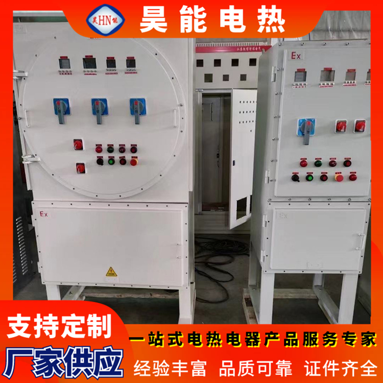 Haoneng electric heating control cabinet, complete set of programmable explosion-proof distribution cabinet, distribution and transmission equipment