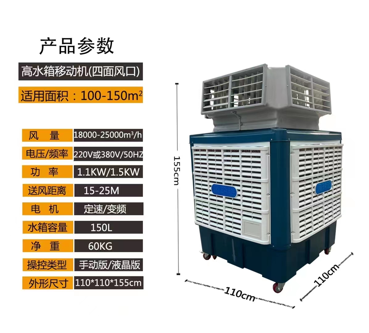 Ruyi Wind Mobile Cooling Fan Industrial Water Cooled Air Conditioning Large Factory Buildings Commercial Environmental Protection Water Air Conditioning Cooling Fan