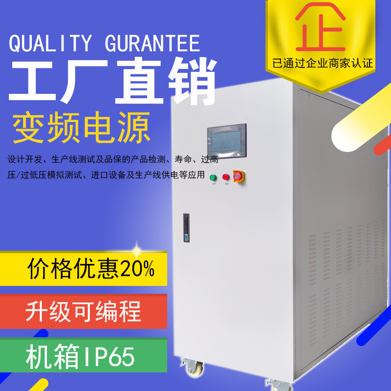 Airide Variable Frequency Power Supply Stabilized Frequency Power Supply High Power Frequency Modulation Testing Equipment