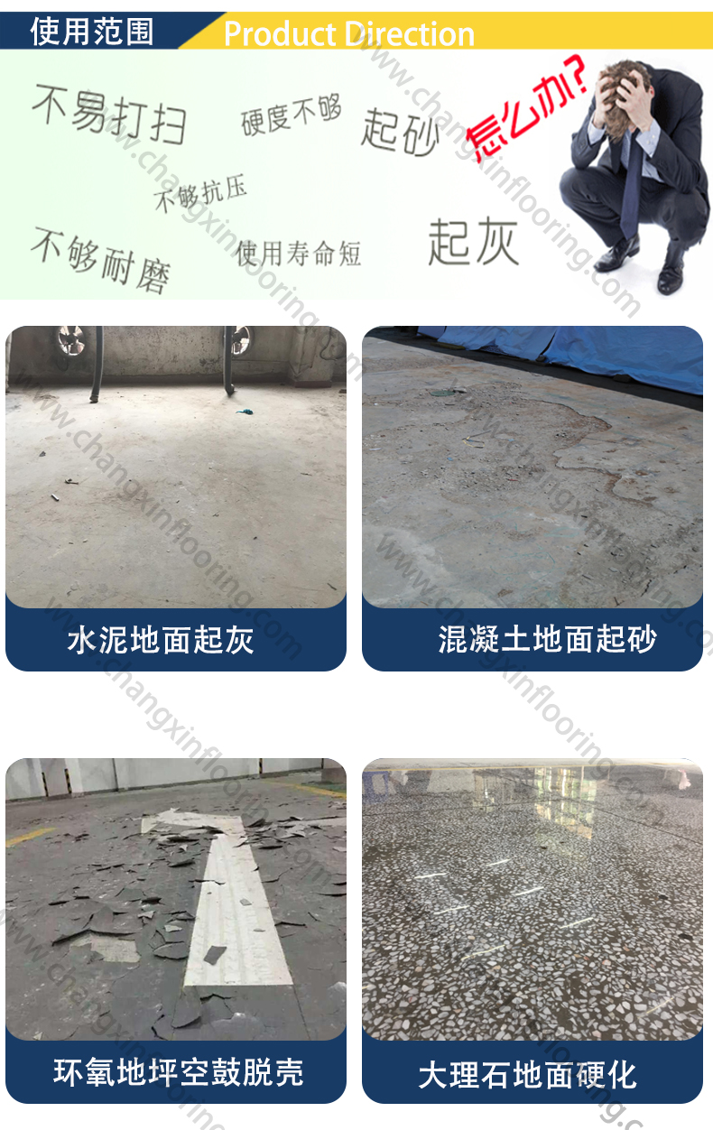 Changxin Concrete Permeation Hardening Agent Workshop Warehouse Cement Hardening Agent Floor Construction Wear-resistant and Compressive Resistance