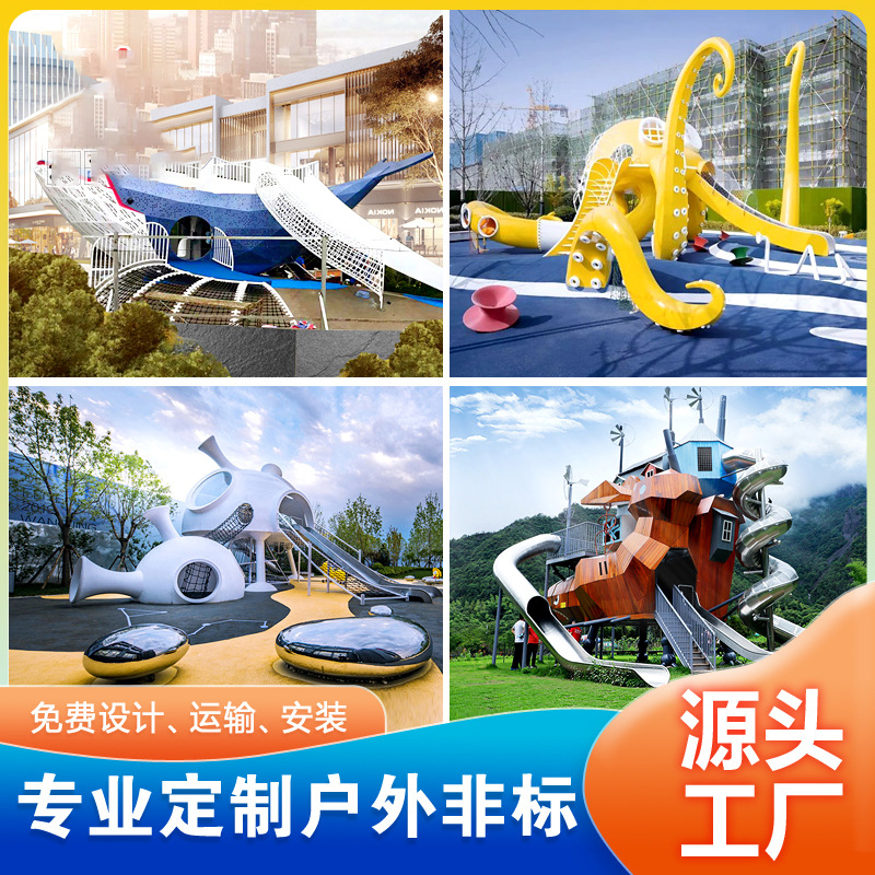 Xingxuan non-standard customized amusement equipment, large outdoor stainless steel slide, unpowered scenic area, park non-standard facilities