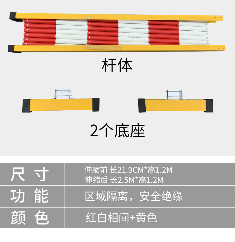 Movable telescopic fence, fiberglass insulation, epidemic prevention and isolation fence, power construction safety queuing, emergency protection fence