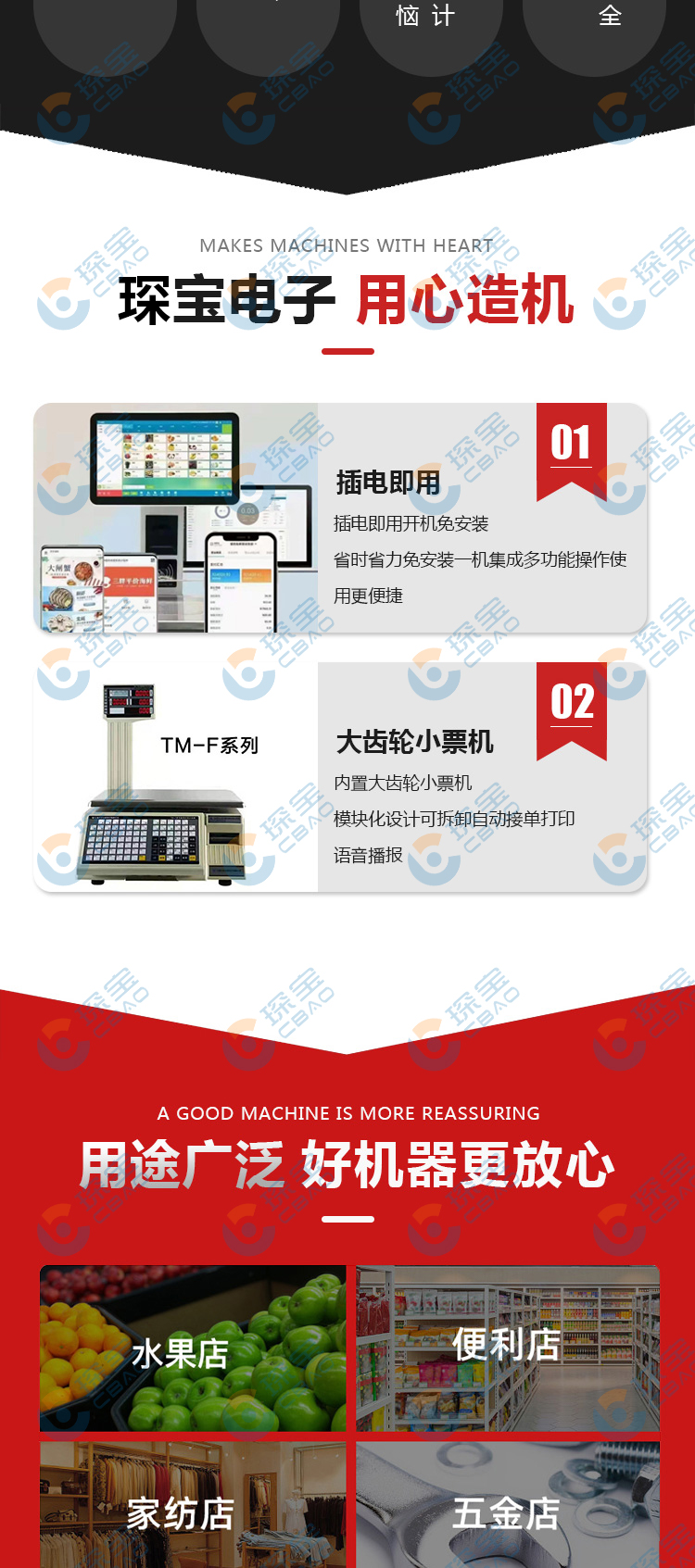 Fresh cash register system is suitable for the catering, retail, and fresh fruit industry