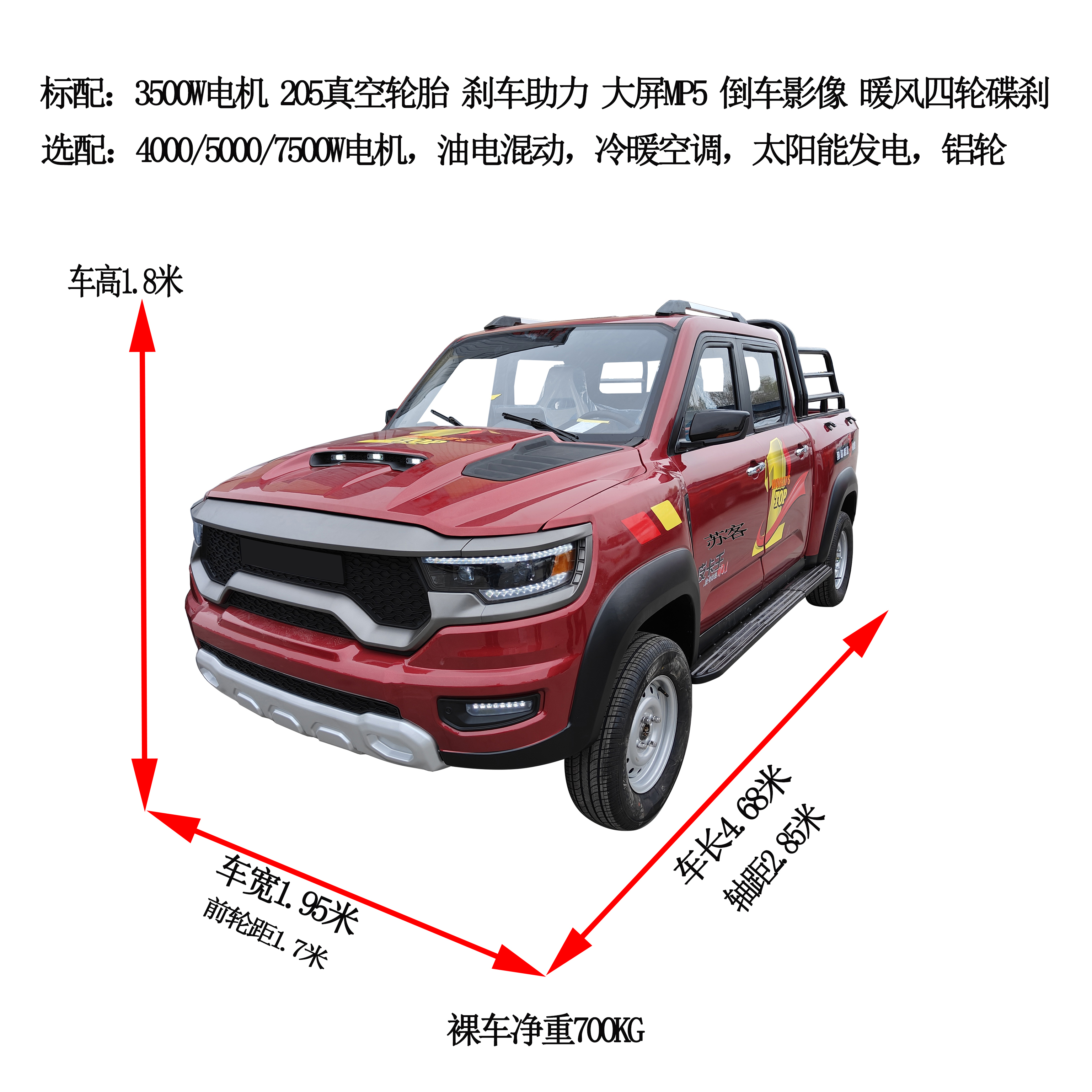 Suke Feilong Tantu Double Row Pickup Truck, Oil and Electric Dual Purpose Extended Cargo Electric Vehicle, Agricultural Cargo Hauling