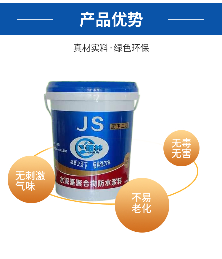 Polyurethane waterproof coating Gansu polyurethane waterproof coating Lanzhou polyurethane waterproof coating