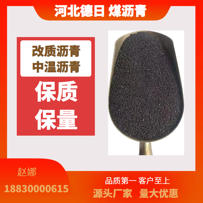 Zinc German Japanese National Standard Modified Coal Pitch Index Stabilized for Graphite Crucible Activated Carbon