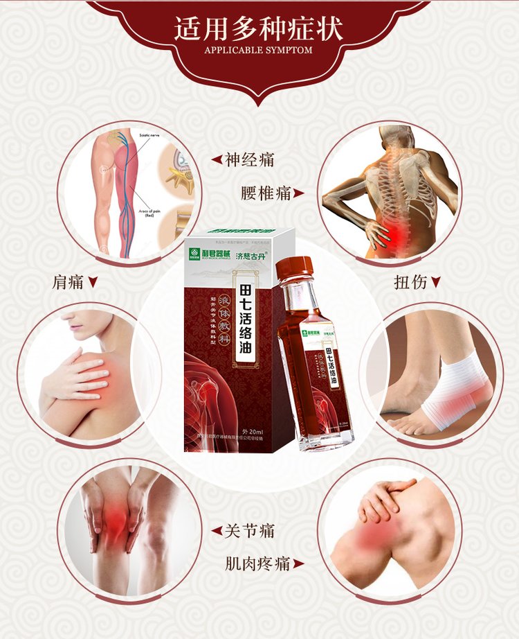 Moxibustion, Red Flower, Falling and Maintaining Essential Oil, Massage and Wound Protection Liquid, Waist, Legs, Neck and Shoulder Pain, Blood Activating Label Factory OEM