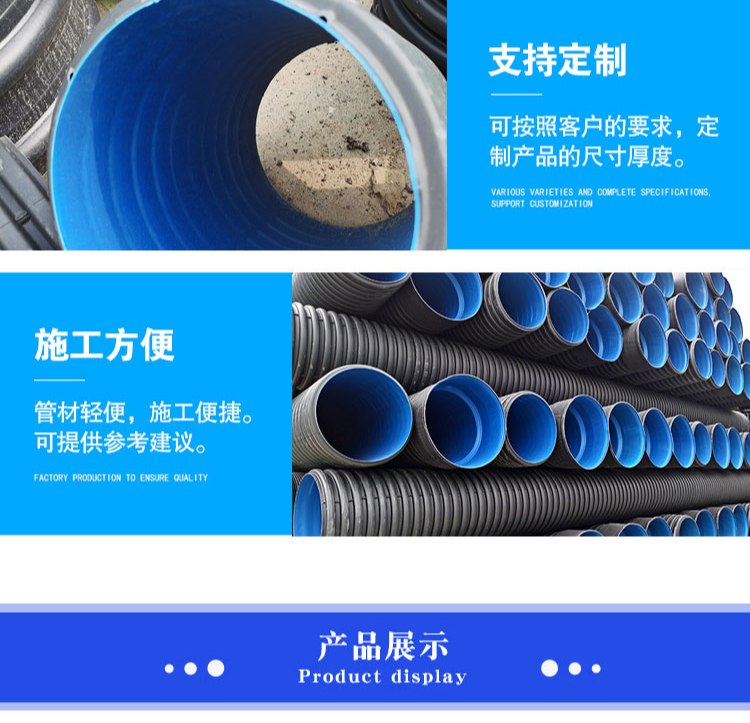 HDPE corrugated pipe DN300 large diameter drainage pipe cable protection double wall corrugated pipe 800 rainwater and sewage drainage pipe