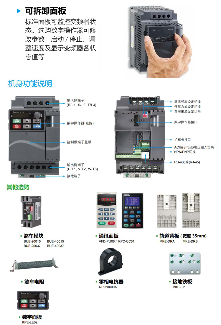 Delta VFD-E application KPE-LE02 control panel digital operation brand new original