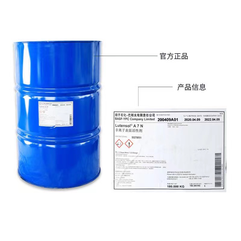 Fatty alcohol polyoxyethylene ether industrial grade AEO-9 AEO-7 AEO-3 surfactant for washing raw materials emulsifier