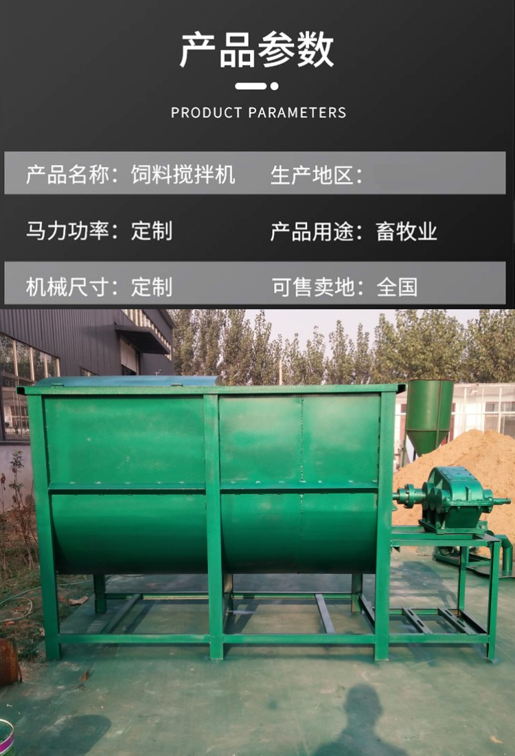 Pig factory feed mixer corn self-priming feed machine 2t capacity Manure rice husk mixer