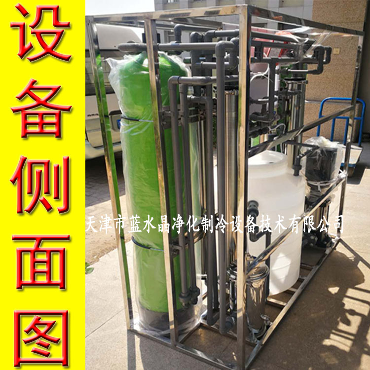 Industrial production enterprises and institutions RO reverse osmosis pure water equipment Well water, groundwater filter, water treatment equipment