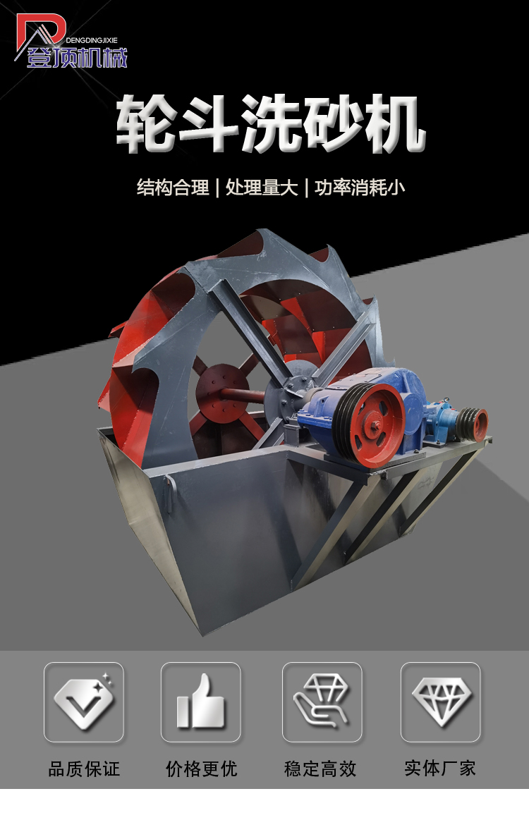 Top mounted mechanical wheel bucket sand washing machine, mining sand and gravel yard sand washing equipment, sturdy and durable, customizable