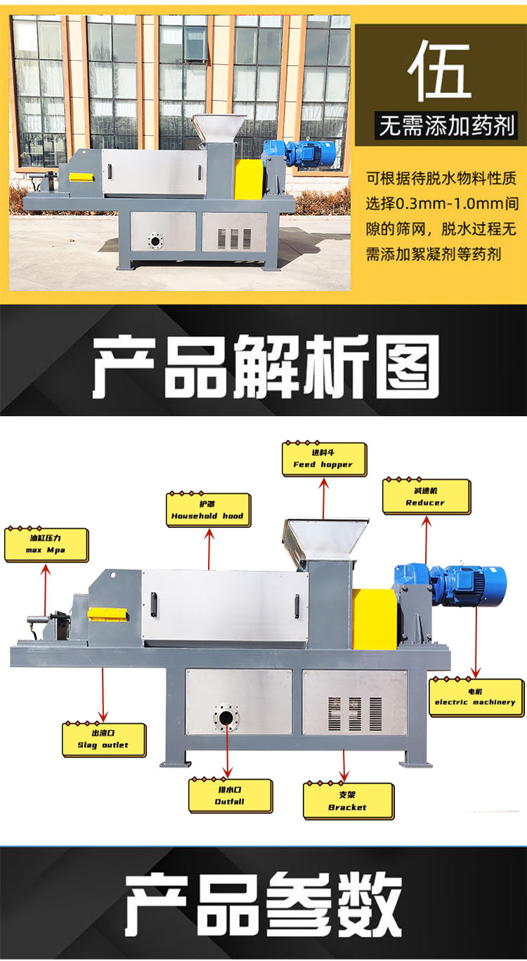 Manufacturer of cow manure dehydrator, animal manure press, screw extruder