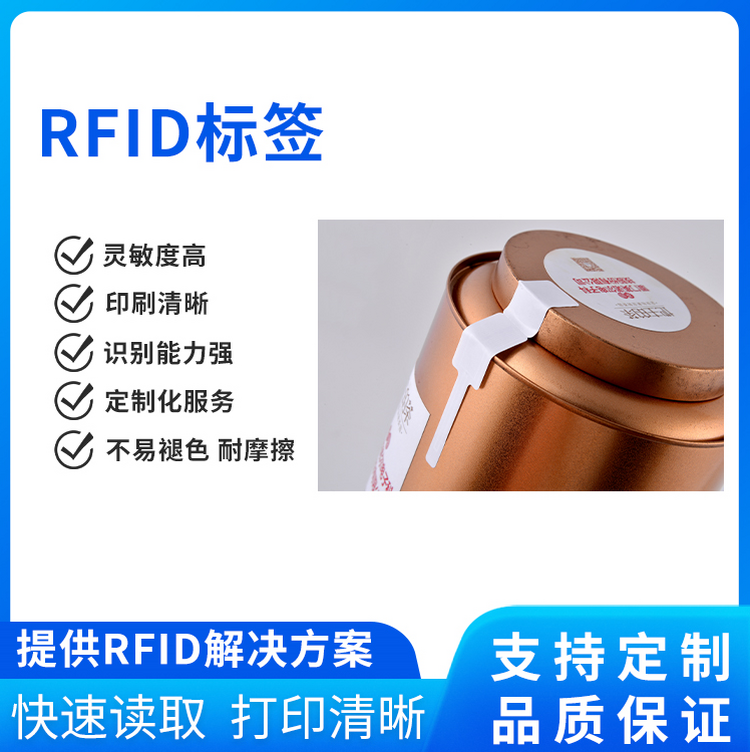 物流仓储RFID标签行李货物识别 支持远距离多标签同时读取