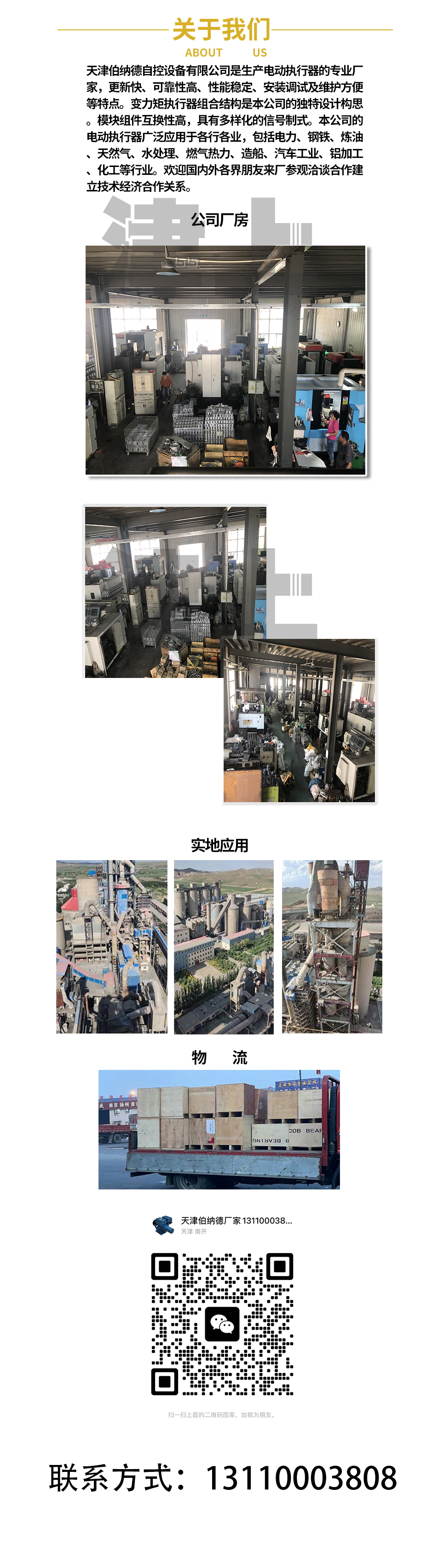 The metal material plug valve equipment of the textile factory, Jinshang Bernard Z10-24DSI DZT10-24, has stable performance