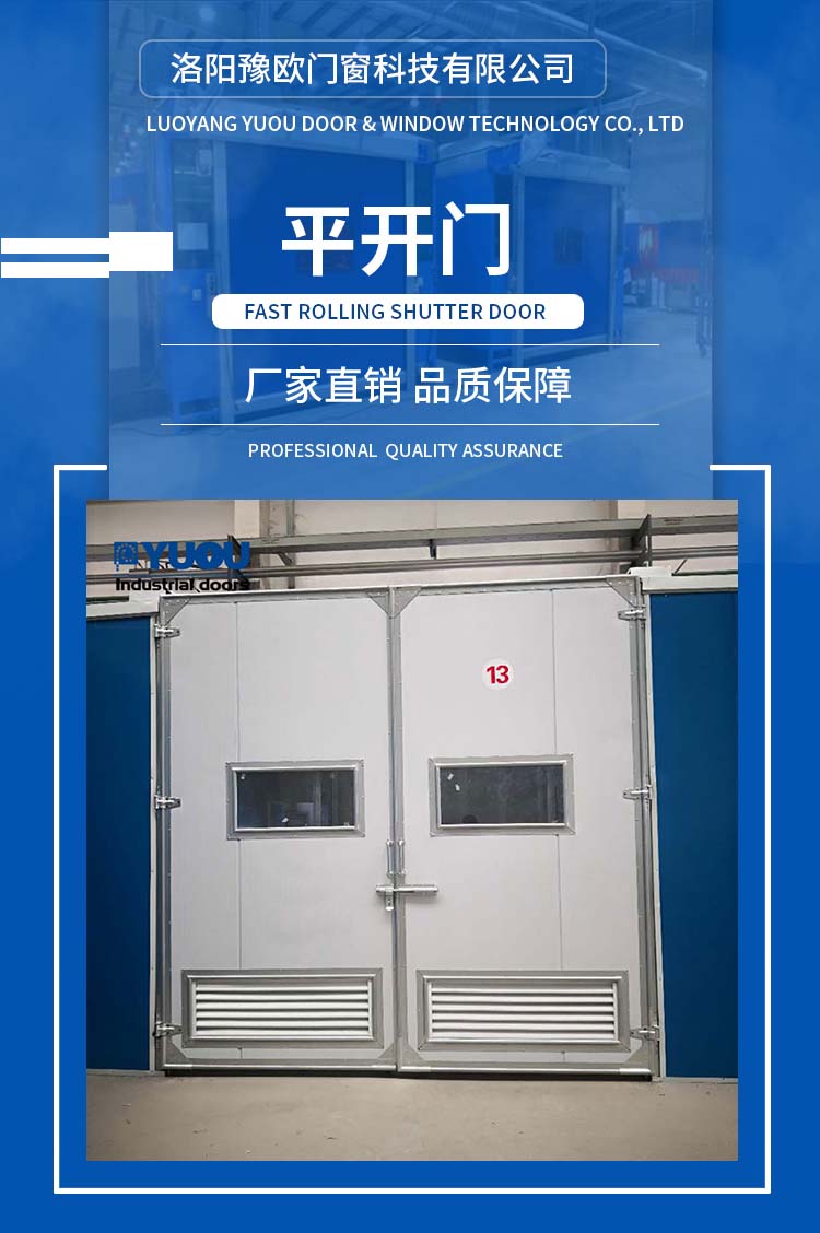 Manufacturing of electric industrial swing doors Luoyang swing door manufacturers offer discounted prices and reliable quality