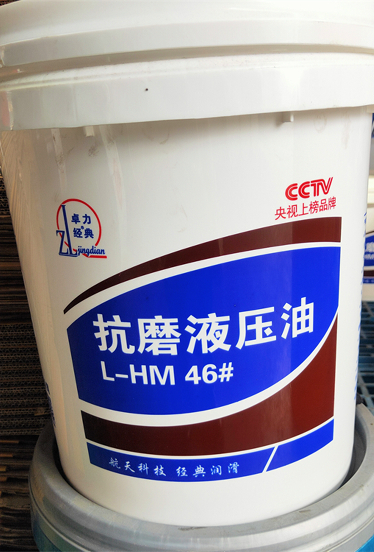 Anti wear hydraulic oil 32 # 46 # 68 excavator, forklift, construction machinery, industrial lubricating oil, transmission oil