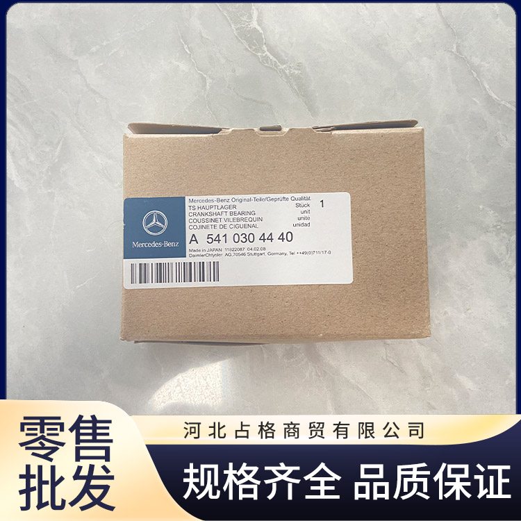 全车配件大瓦A5410304440 OM501LA 原装正品现货