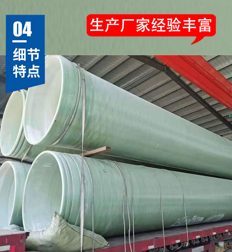 Fiberglass large-diameter wrapped sand pipe, Jiahang municipal sewage drainage pipeline, exhaust process pipeline