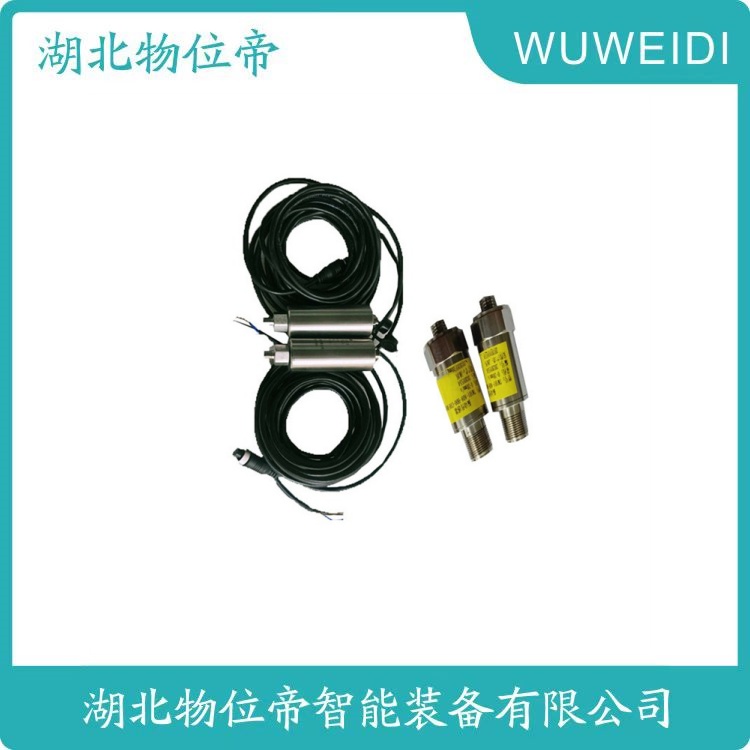 物位帝 HT-2-A01 4-20mA 汽轮机一体化振动传感器