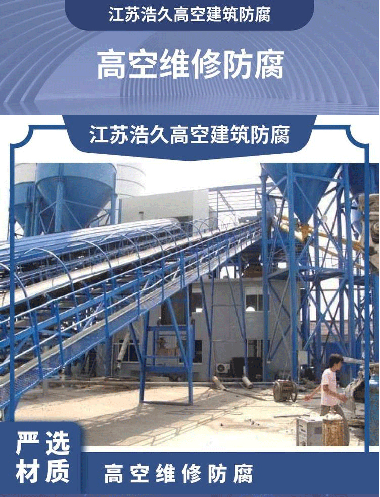 Zhanjiang Pipeline Anticorrosion Glass Factory Chimney Installation Ladder Document Environmental Protection Auxiliary Materials