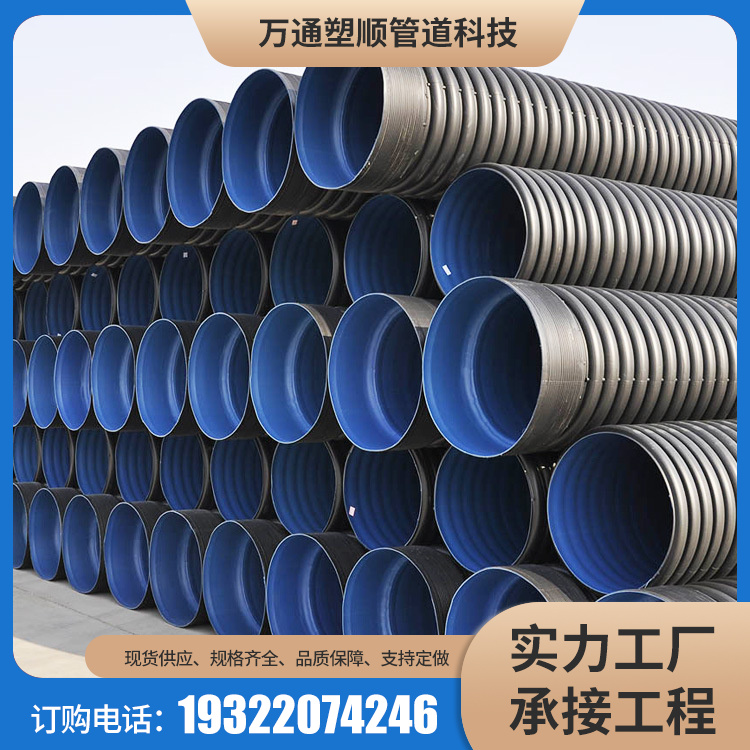 Wantong Plastic Shun 400 Polyethylene Sewer Double Wall Corrugated Pipe Large Bore Buried PE Sewage Corrugated Pipe