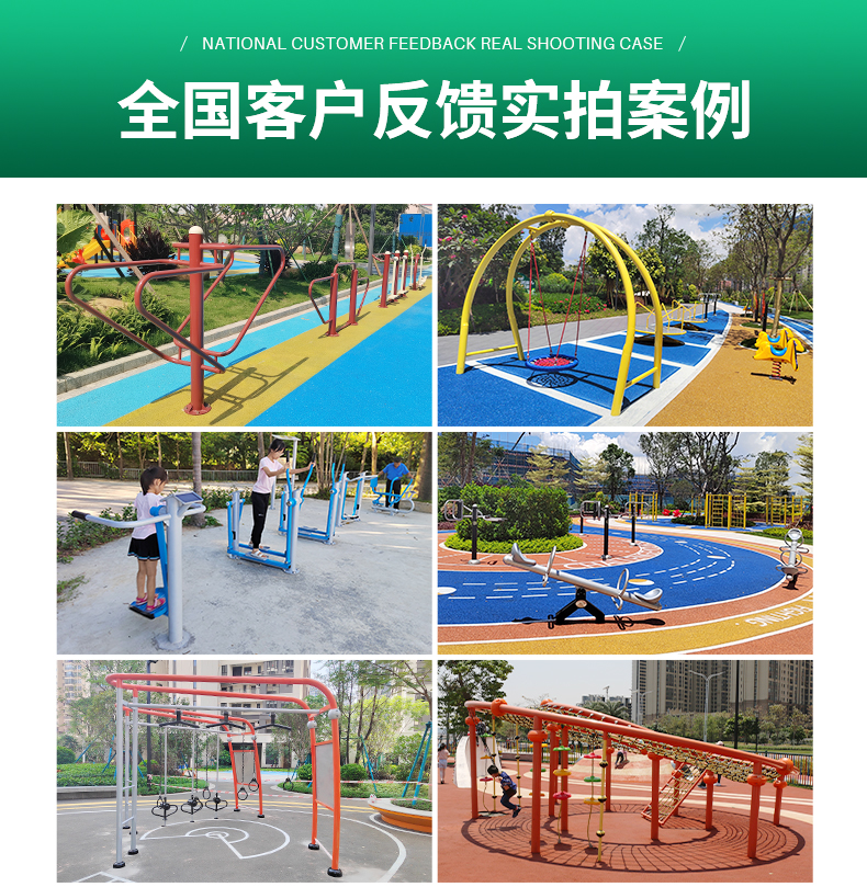 Outdoor fitness equipment, community square, community stroller combination set, park sports path manufacturer