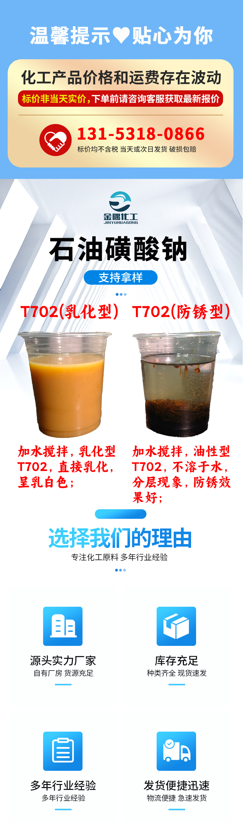 Sodium petroleum sulfonate T702, industrial grade, 99% content, oil-based emulsion type, with good rust prevention effect 68608-26-4