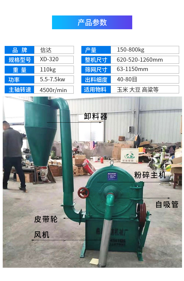 Dust removal device, self suction toothed disc crusher, soybean meal sorghum pulverizer, Xinda sales