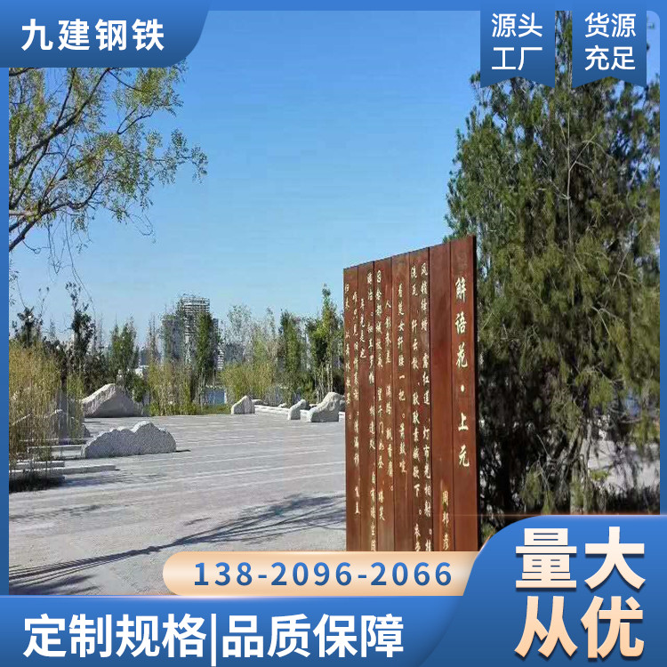 耐候钢板  Q355GNH耐候板  耐高温 库存充足 可加工 九建