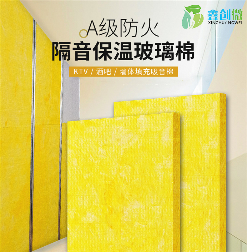 Thermal insulation cotton board thermal insulation cotton Glass wool board 48K air duct flue Glass wool fireproof board supports customization