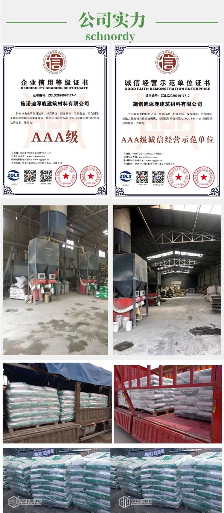 Polymer cement grouting material for tunnel reinforcement of coal mine hollowing and high flow state grouting