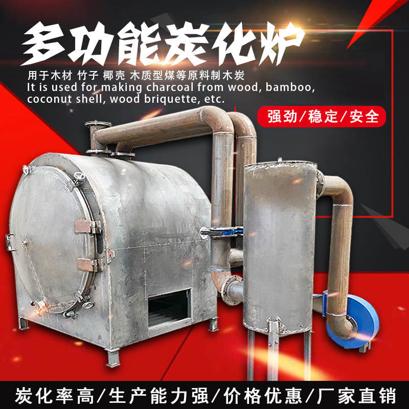 Large stainless steel carbonization furnace with smokeless logs to increase yield and prevent temperature emission inside the furnace