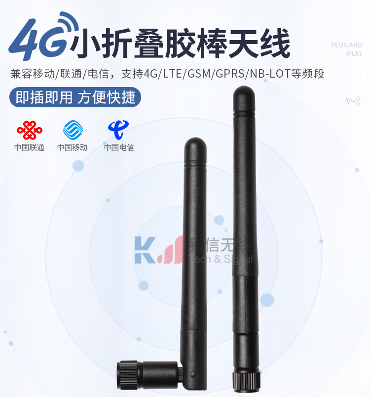 Manufacturer provides GSM GPRS 2G 3G LTE 4G stick antenna with small folding full frequency band 4g 5g 3dBi