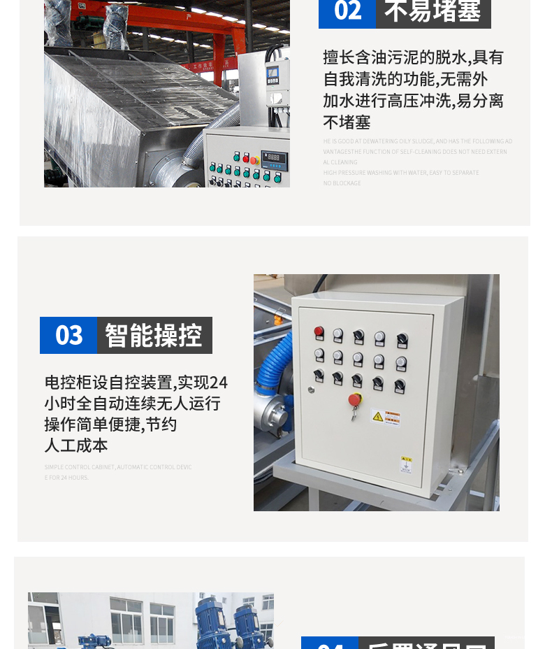 Stainless steel solid-liquid separation device for stacked screw sludge dewatering machine, complete set of sludge concentration equipment, solid-liquid separation