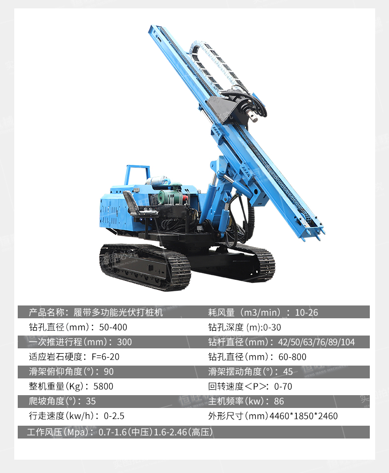 Hengwang solar photovoltaic Pile driver steel pipe pile crawler pile driver full hydraulic long screw drill