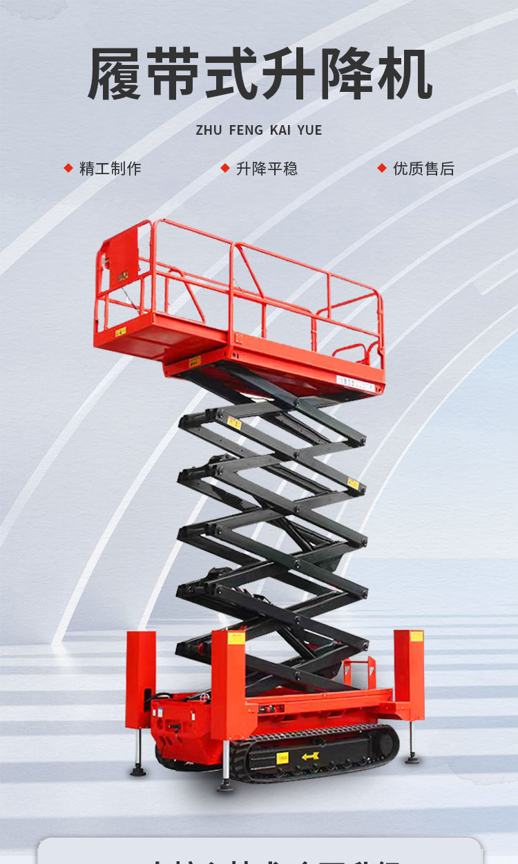 10 meter fully self elevating platform truck, tracked hydraulic climbing ladder, scissor fork elevator