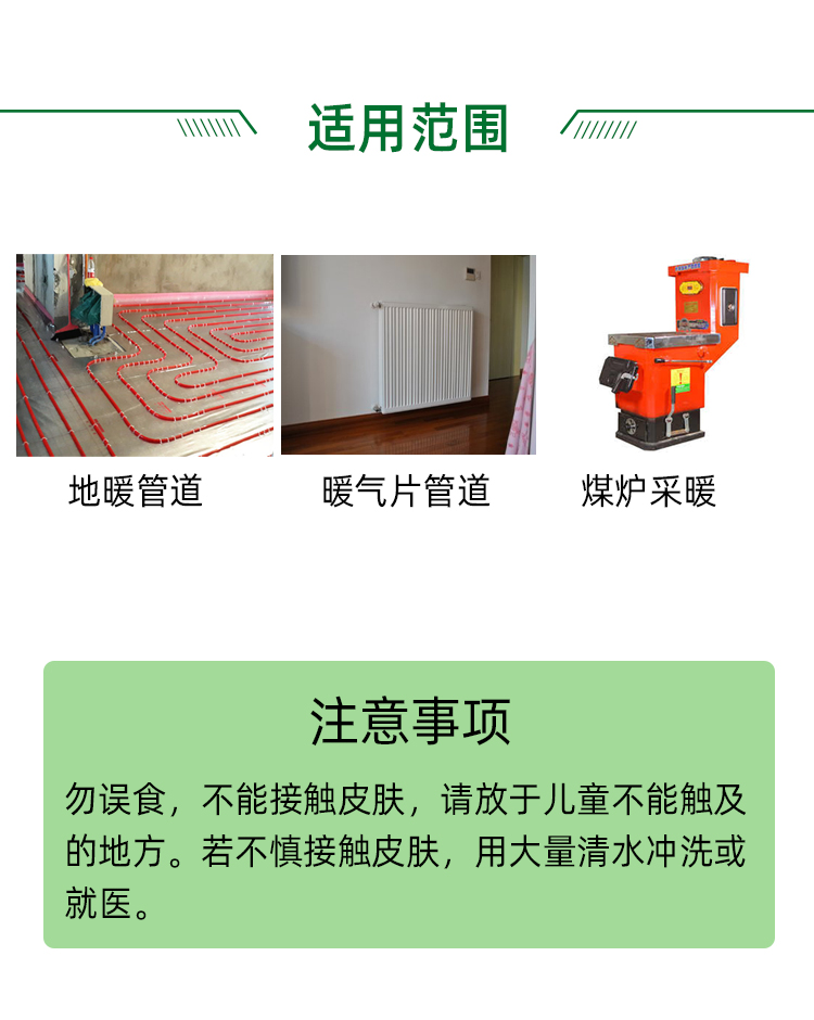 Kajier floor heating cleaning agent rust removal heating furnace household radiator geothermal cleaning pipeline cleaning agent 1kg pack